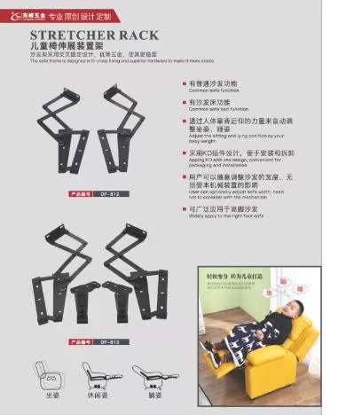 牛B叉快播电影网儿童折叠椅铰链